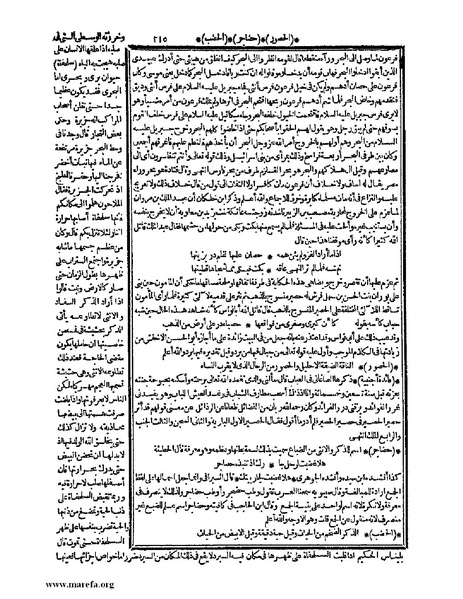 ملف:حياة الحيوان الكبرى - ج 1.pdf