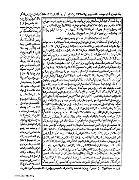 ملف:حياة الحيوان الكبرى - ج 1.pdf