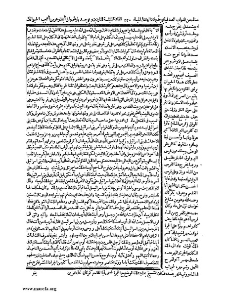 ملف:حياة الحيوان الكبرى - ج 1.pdf