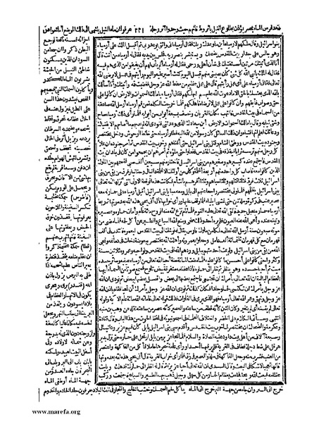 ملف:حياة الحيوان الكبرى - ج 1.pdf