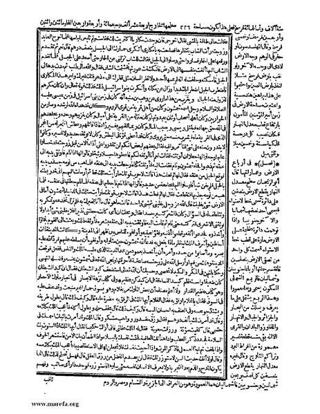 ملف:حياة الحيوان الكبرى - ج 1.pdf