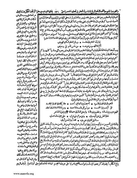 ملف:حياة الحيوان الكبرى - ج 1.pdf