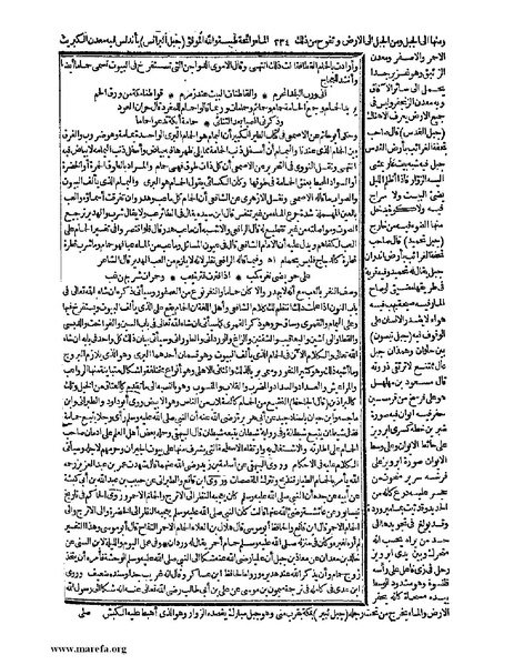 ملف:حياة الحيوان الكبرى - ج 1.pdf