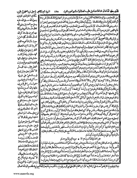 ملف:حياة الحيوان الكبرى - ج 1.pdf