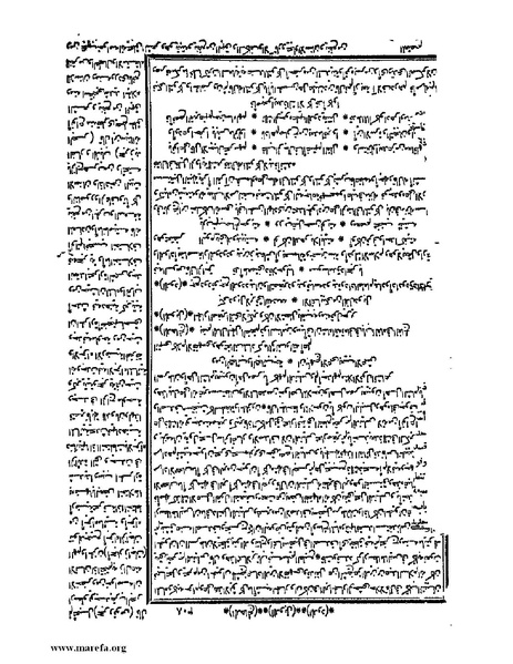 ملف:حياة الحيوان الكبرى - ج 1.pdf