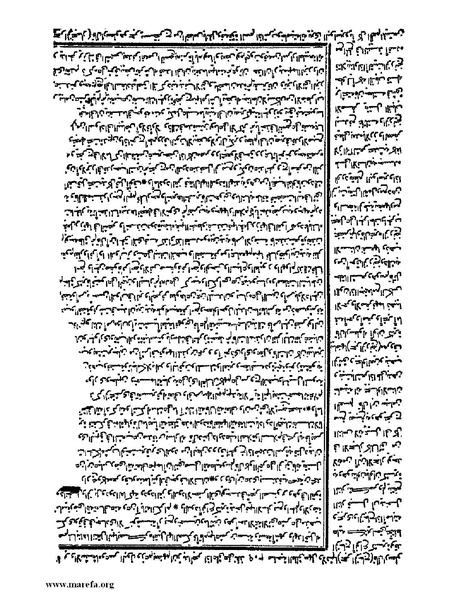 ملف:حياة الحيوان الكبرى - ج 1.pdf