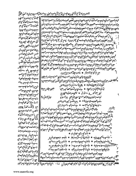 ملف:حياة الحيوان الكبرى - ج 1.pdf