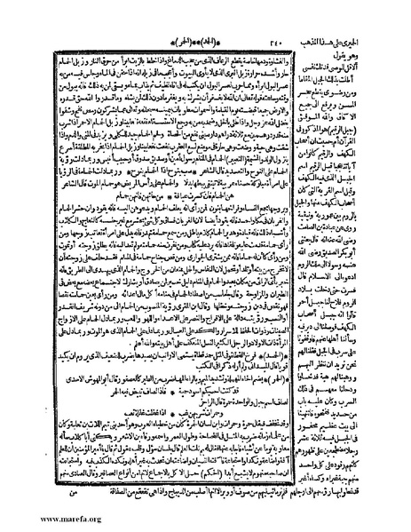 ملف:حياة الحيوان الكبرى - ج 1.pdf