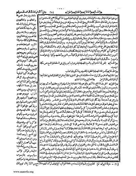 ملف:حياة الحيوان الكبرى - ج 1.pdf