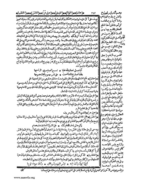 ملف:حياة الحيوان الكبرى - ج 1.pdf