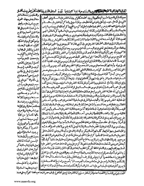 ملف:حياة الحيوان الكبرى - ج 1.pdf