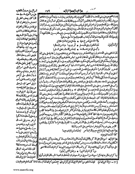 ملف:حياة الحيوان الكبرى - ج 1.pdf