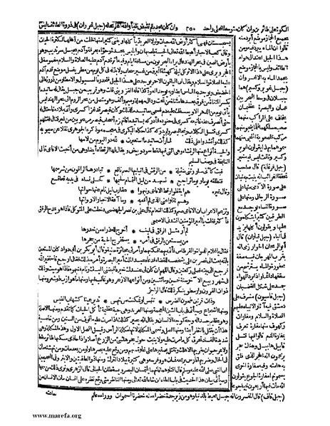 ملف:حياة الحيوان الكبرى - ج 1.pdf