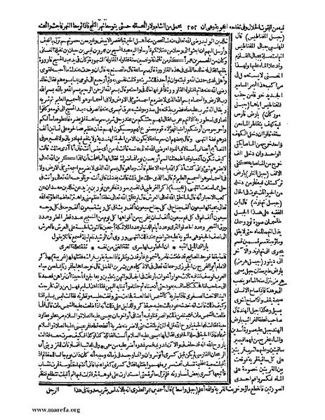 ملف:حياة الحيوان الكبرى - ج 1.pdf