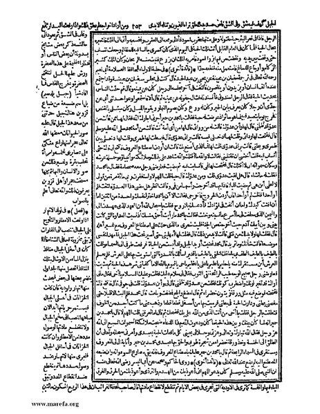 ملف:حياة الحيوان الكبرى - ج 1.pdf