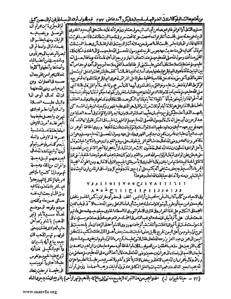 ملف:حياة الحيوان الكبرى - ج 1.pdf