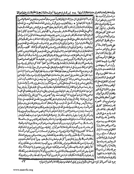 ملف:حياة الحيوان الكبرى - ج 1.pdf