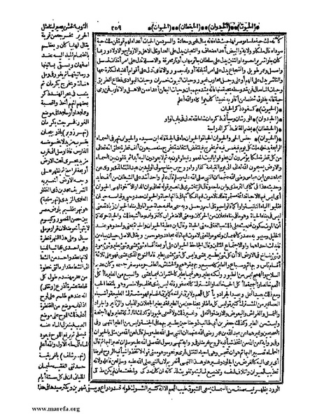 ملف:حياة الحيوان الكبرى - ج 1.pdf