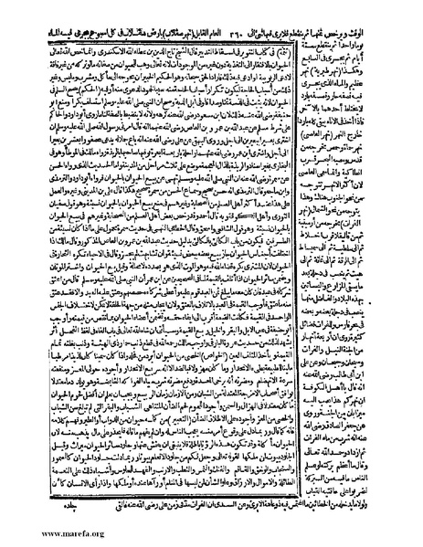 ملف:حياة الحيوان الكبرى - ج 1.pdf