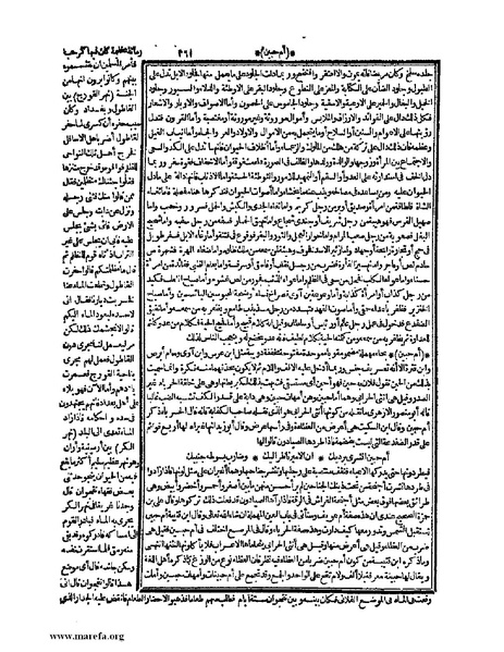 ملف:حياة الحيوان الكبرى - ج 1.pdf