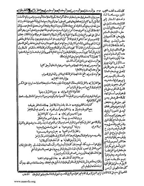 ملف:حياة الحيوان الكبرى - ج 1.pdf