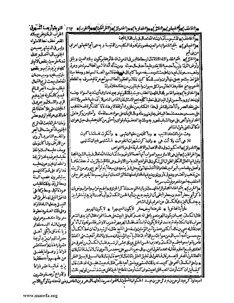 ملف:حياة الحيوان الكبرى - ج 1.pdf