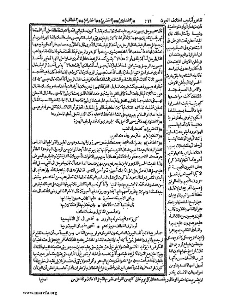 ملف:حياة الحيوان الكبرى - ج 1.pdf