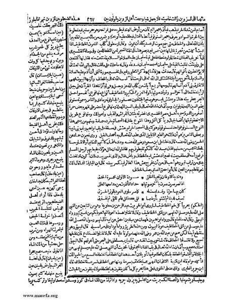 ملف:حياة الحيوان الكبرى - ج 1.pdf