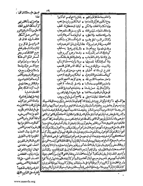ملف:حياة الحيوان الكبرى - ج 1.pdf