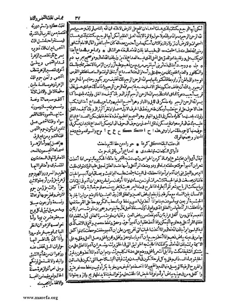 ملف:حياة الحيوان الكبرى - ج 1.pdf