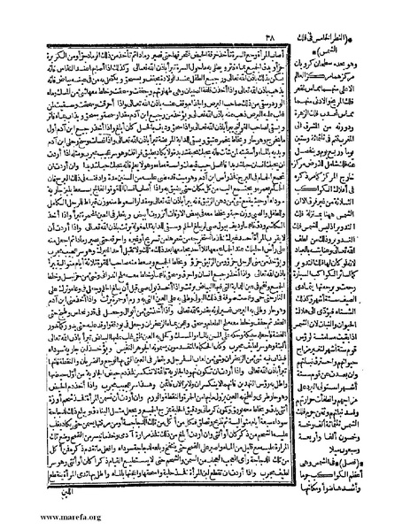 ملف:حياة الحيوان الكبرى - ج 1.pdf