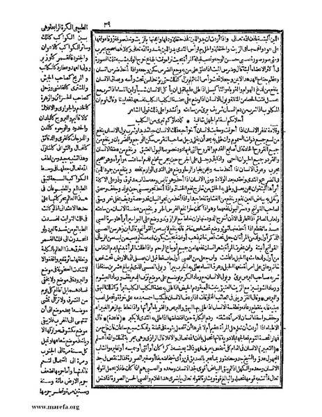 ملف:حياة الحيوان الكبرى - ج 1.pdf