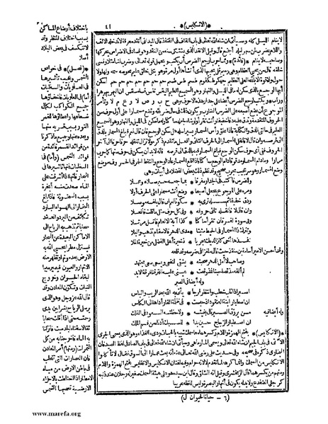 ملف:حياة الحيوان الكبرى - ج 1.pdf