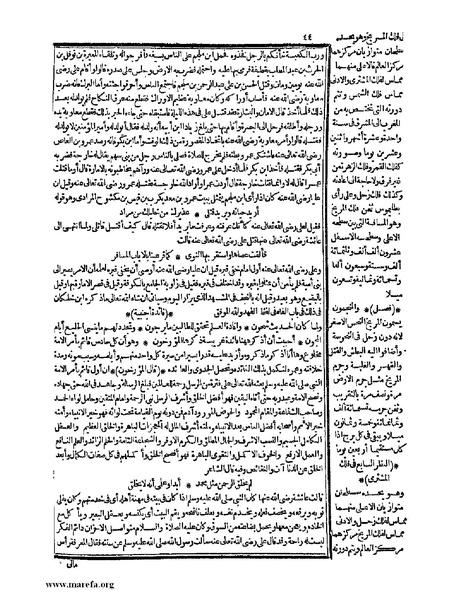 ملف:حياة الحيوان الكبرى - ج 1.pdf