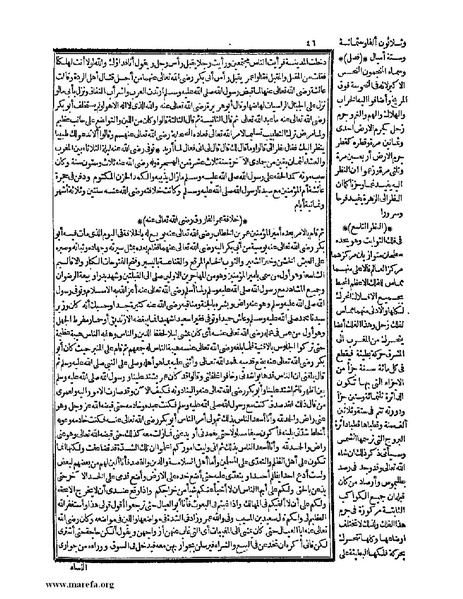 ملف:حياة الحيوان الكبرى - ج 1.pdf