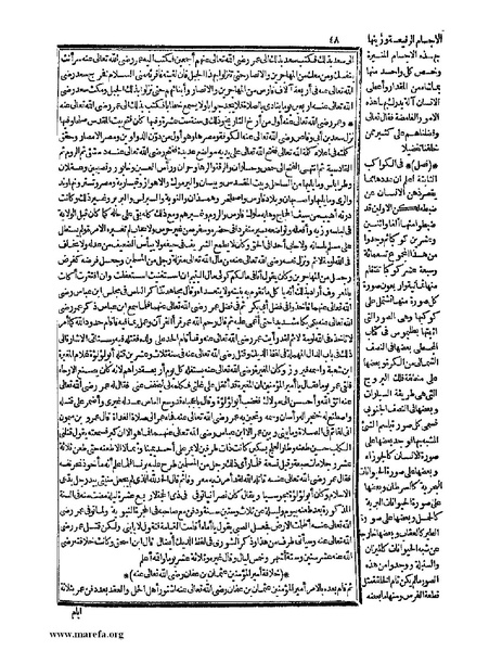 ملف:حياة الحيوان الكبرى - ج 1.pdf