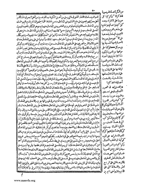 ملف:حياة الحيوان الكبرى - ج 1.pdf