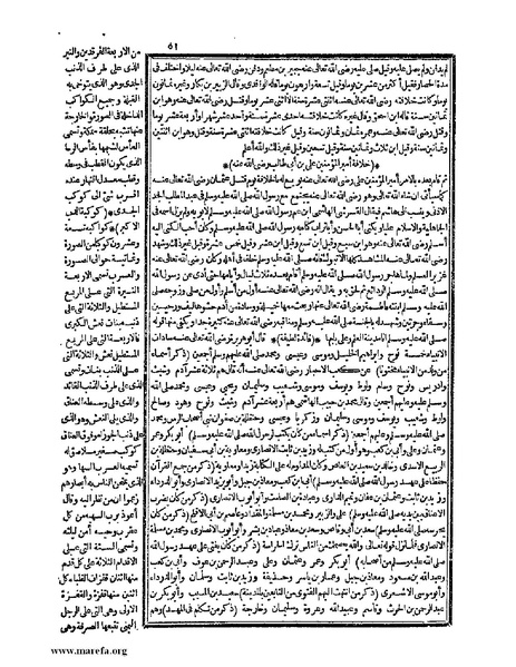 ملف:حياة الحيوان الكبرى - ج 1.pdf