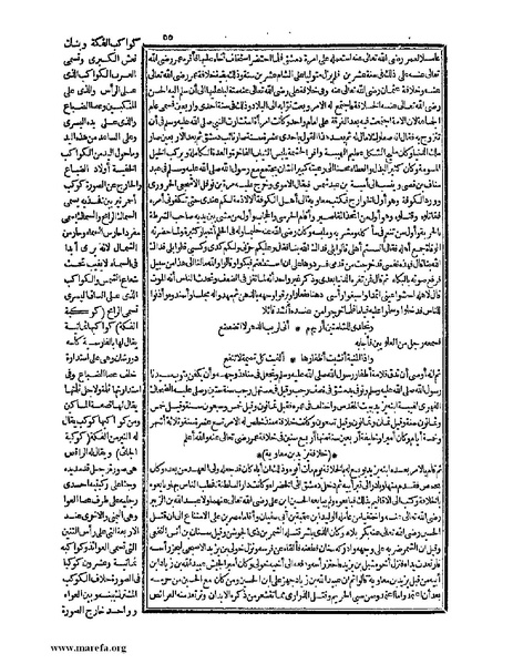 ملف:حياة الحيوان الكبرى - ج 1.pdf