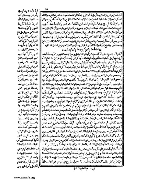 ملف:حياة الحيوان الكبرى - ج 1.pdf