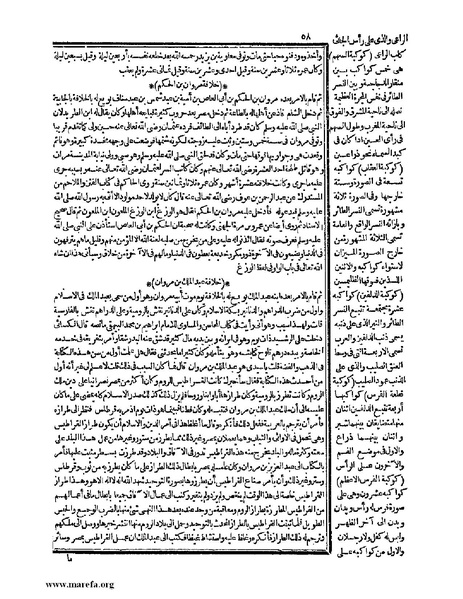 ملف:حياة الحيوان الكبرى - ج 1.pdf