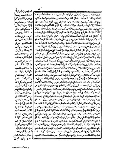 ملف:حياة الحيوان الكبرى - ج 1.pdf