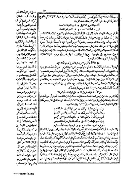 ملف:حياة الحيوان الكبرى - ج 1.pdf