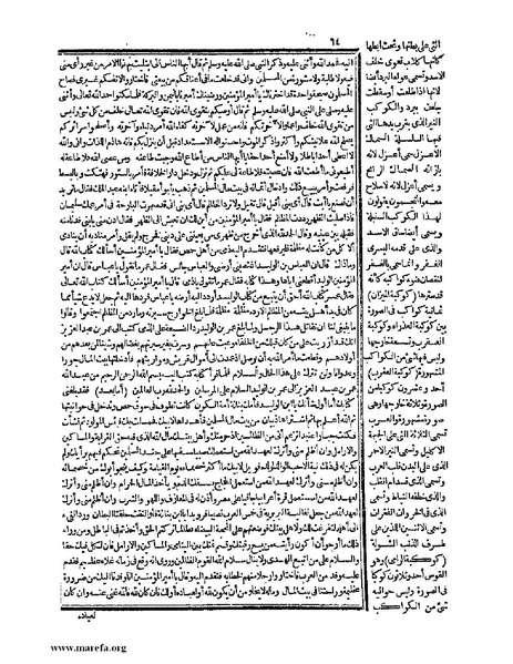 ملف:حياة الحيوان الكبرى - ج 1.pdf