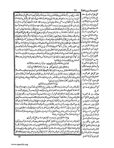 ملف:حياة الحيوان الكبرى - ج 1.pdf