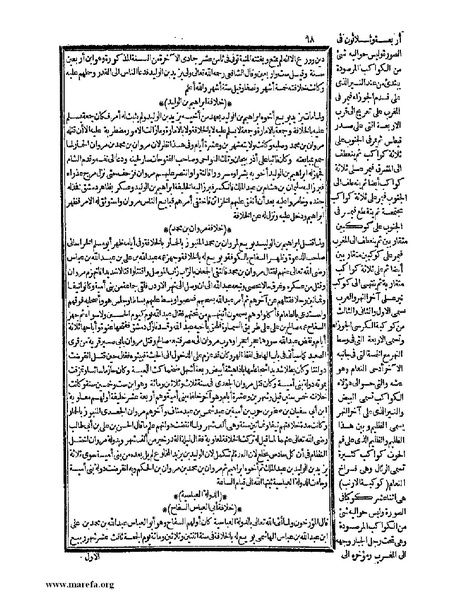 ملف:حياة الحيوان الكبرى - ج 1.pdf