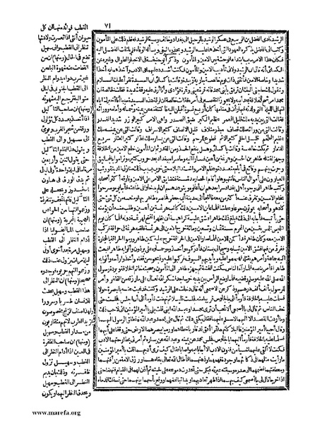 ملف:حياة الحيوان الكبرى - ج 1.pdf