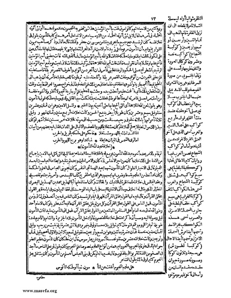 ملف:حياة الحيوان الكبرى - ج 1.pdf