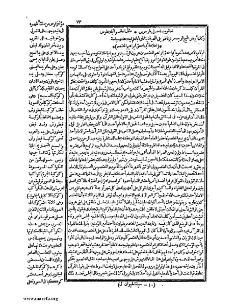 ملف:حياة الحيوان الكبرى - ج 1.pdf