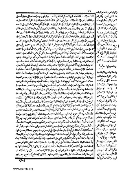 ملف:حياة الحيوان الكبرى - ج 1.pdf